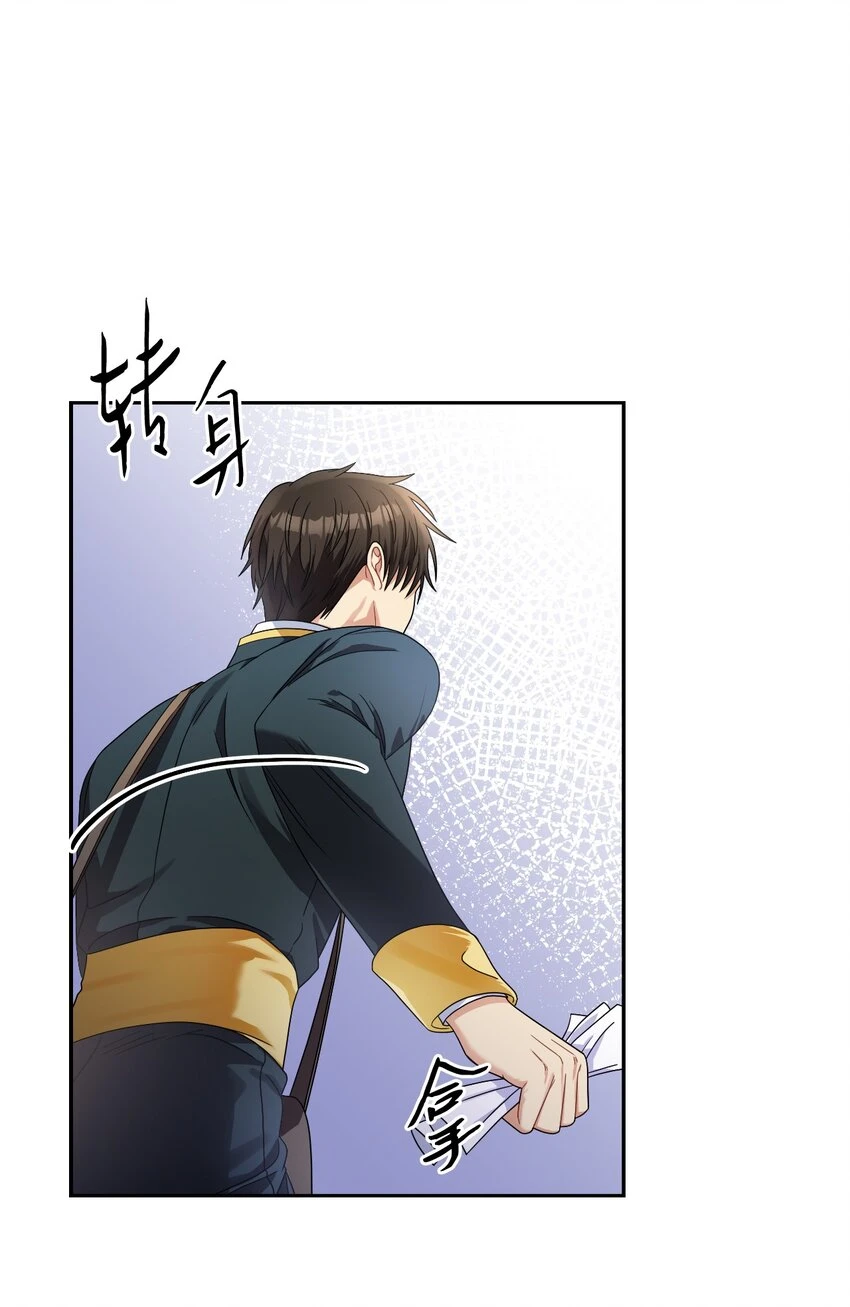 66 梦魇 第52页