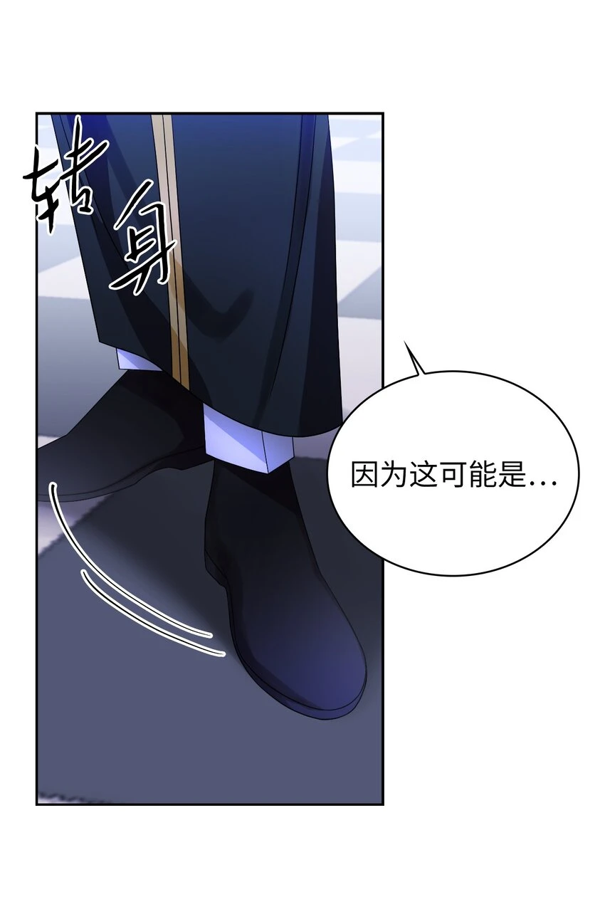 66 梦魇 第66页