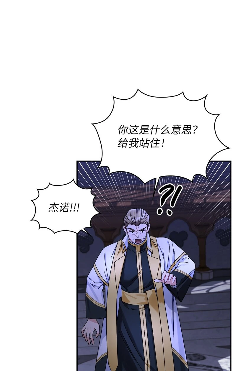 66 梦魇 第68页