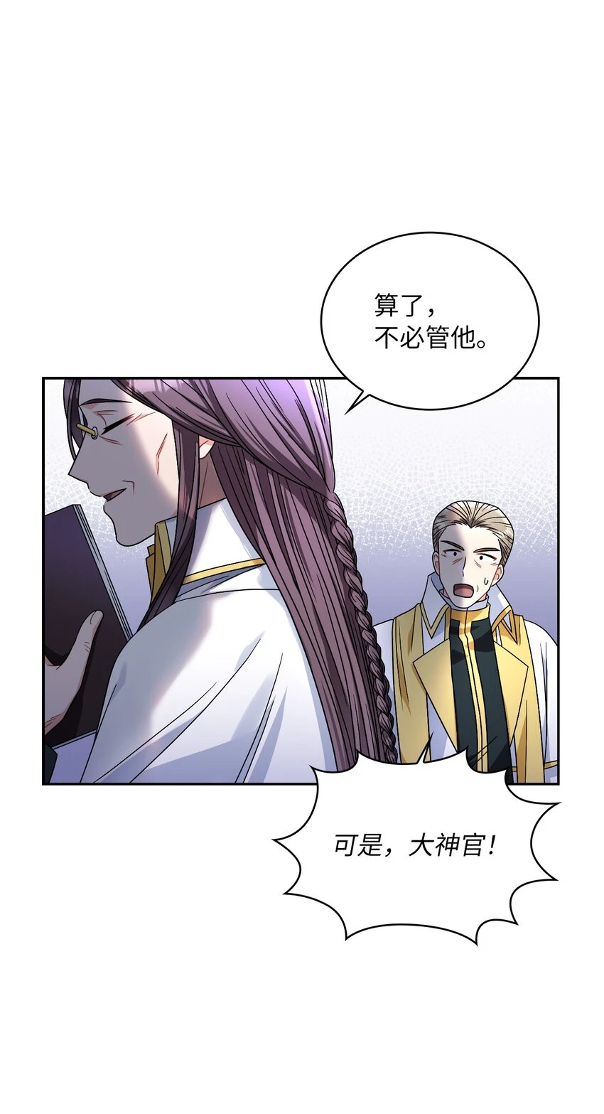 66 梦魇 第70页