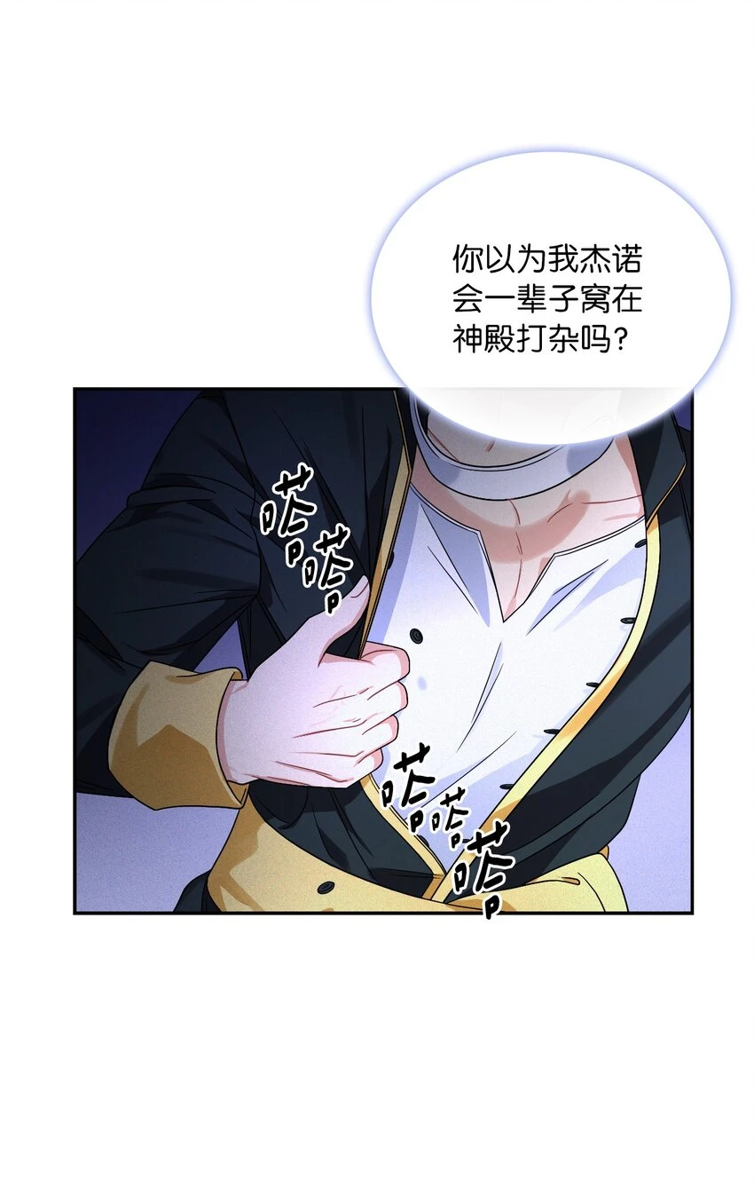 66 梦魇 第75页