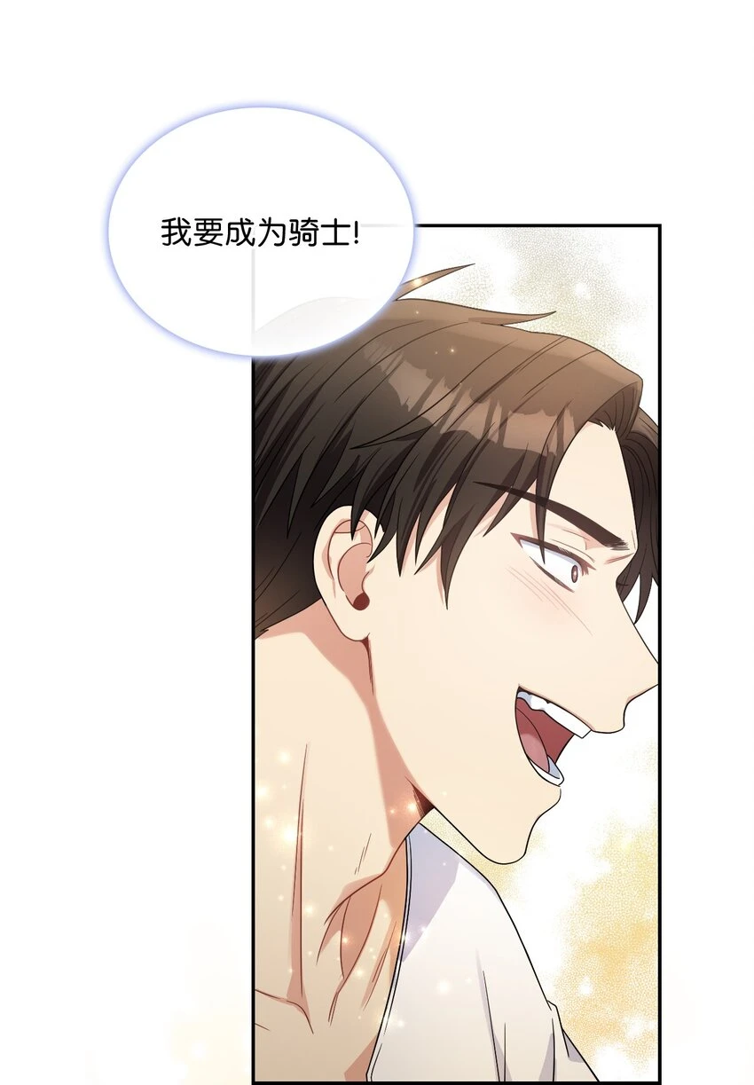 66 梦魇 第76页