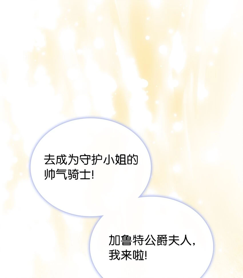 66 梦魇 第77页