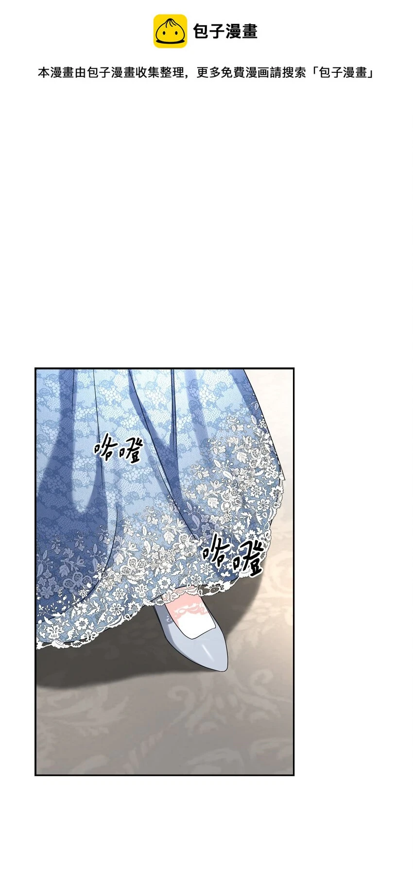 67 步步算计 第1页