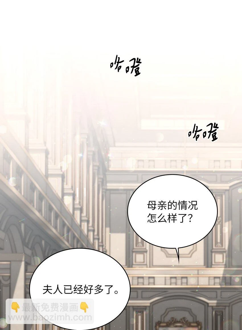 67 步步算计 第2页