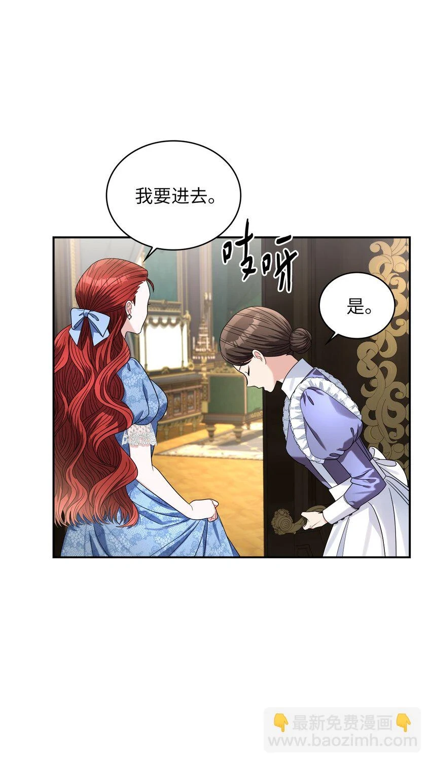 67 步步算计 第4页