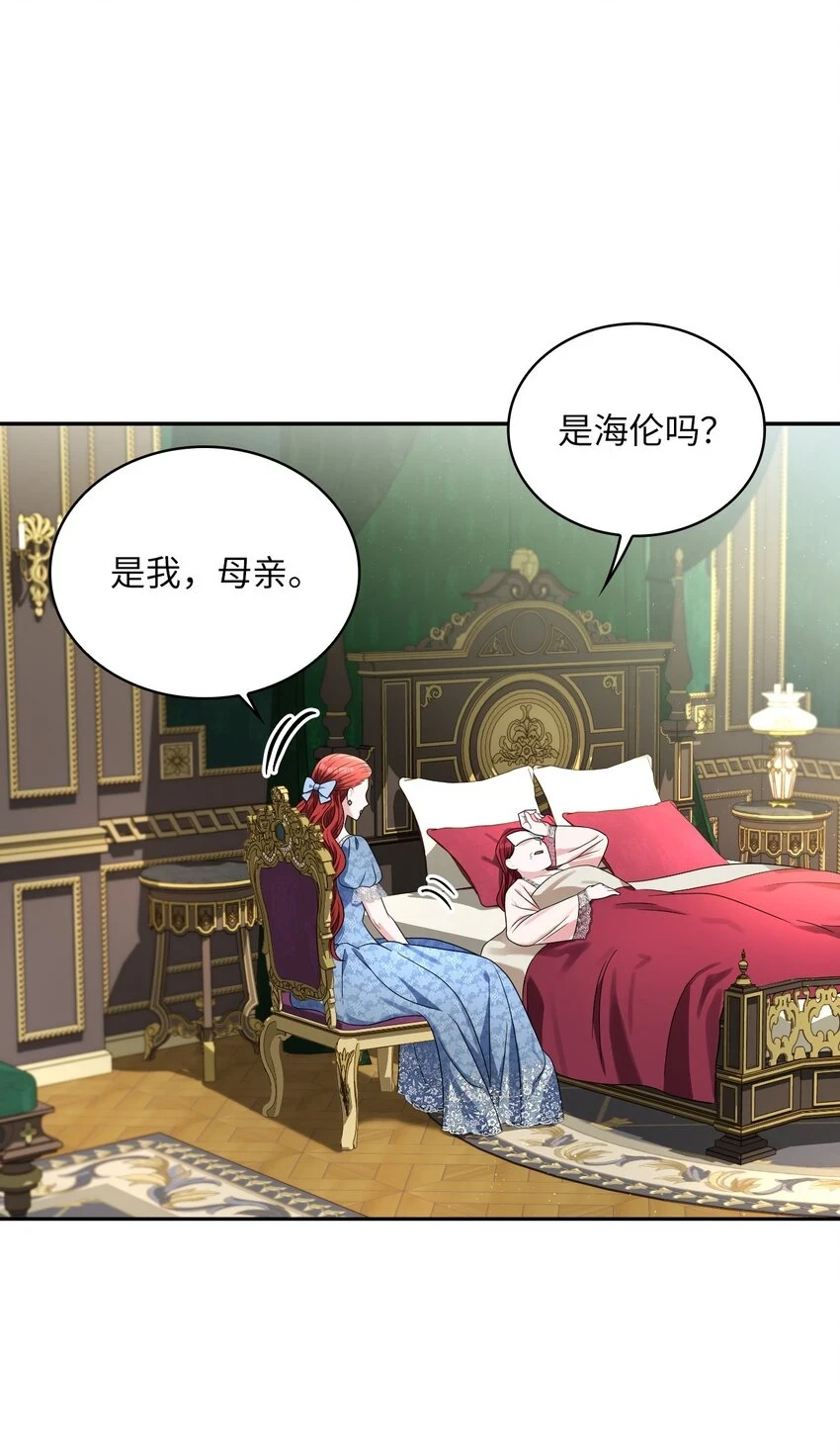 67 步步算计 第7页
