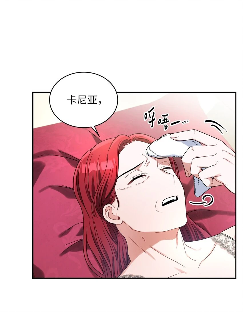 67 步步算计 第8页
