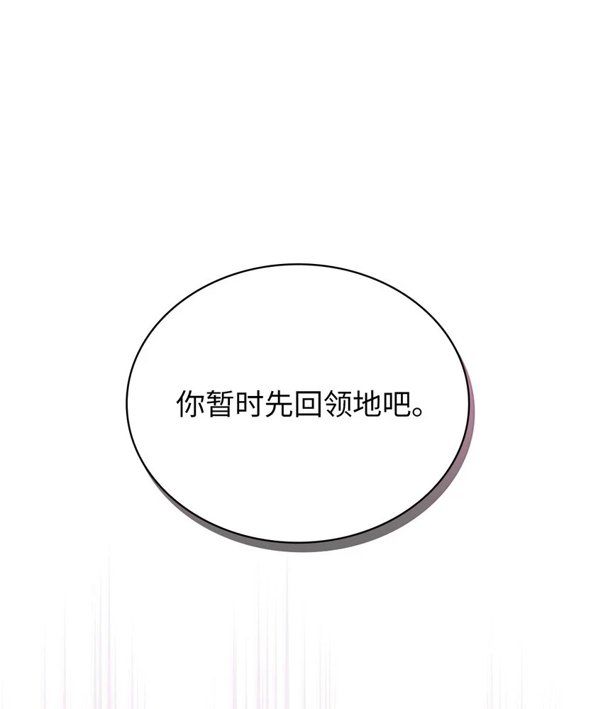 67 步步算计 第9页