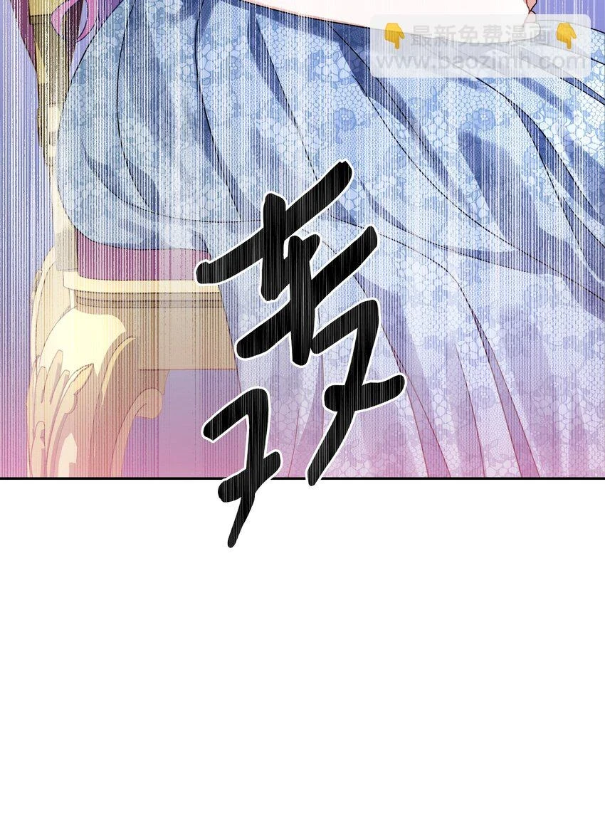 67 步步算计 第11页
