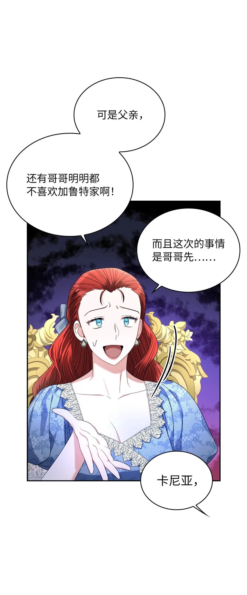 67 步步算计 第15页