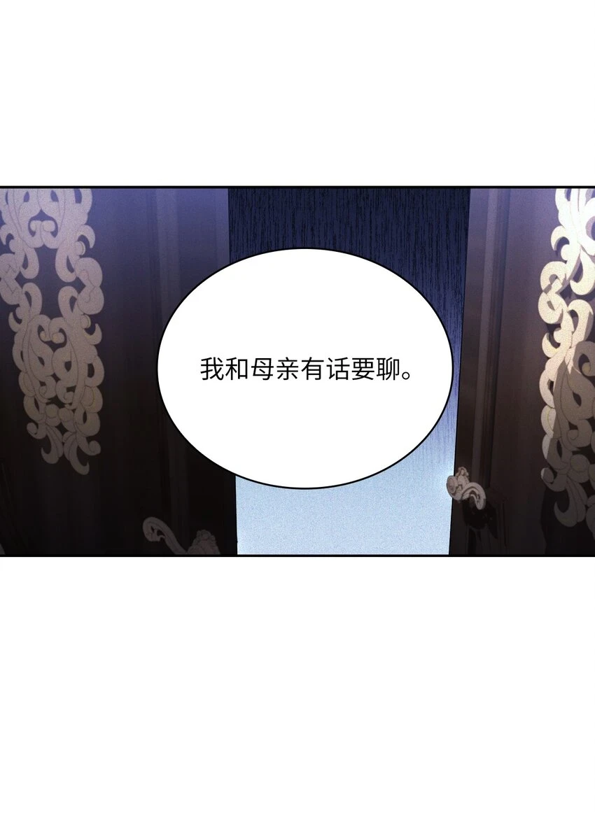 67 步步算计 第21页