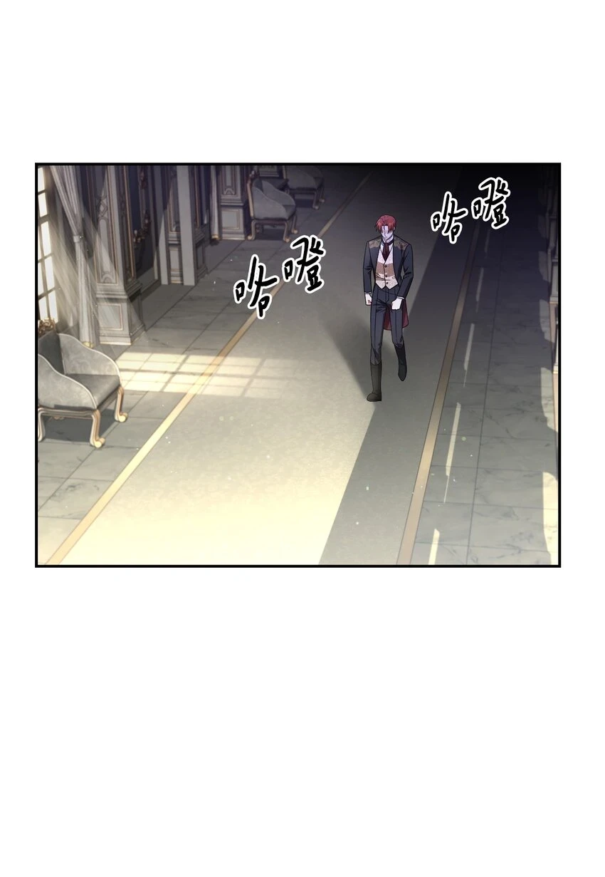 67 步步算计 第29页