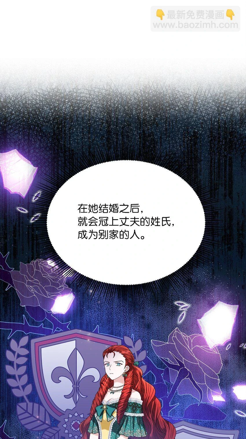 67 步步算计 第31页