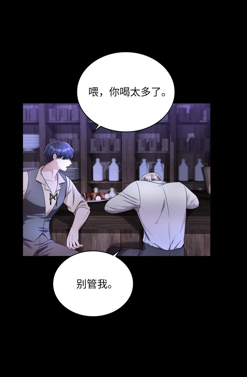67 步步算计 第46页