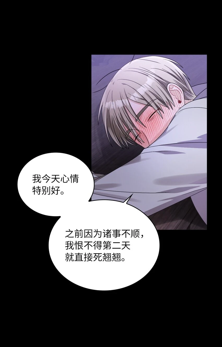 67 步步算计 第47页