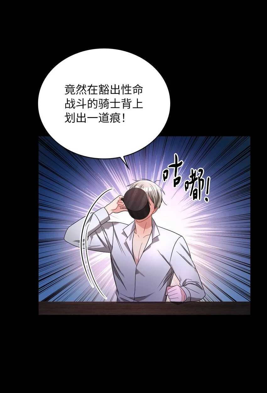 67 步步算计 第49页