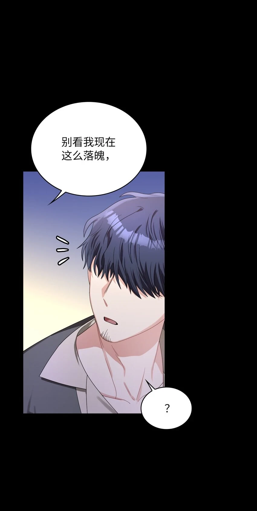 67 步步算计 第51页