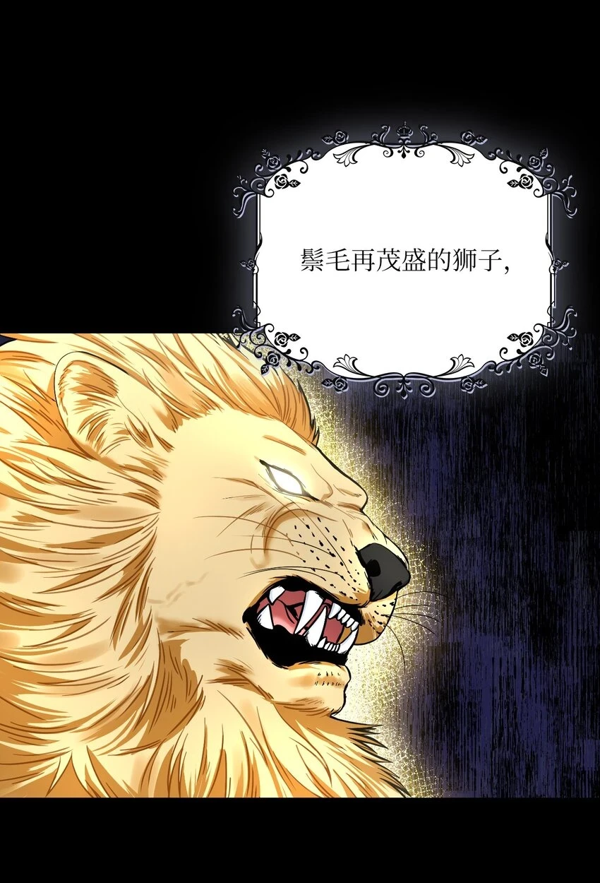 67 步步算计 第56页