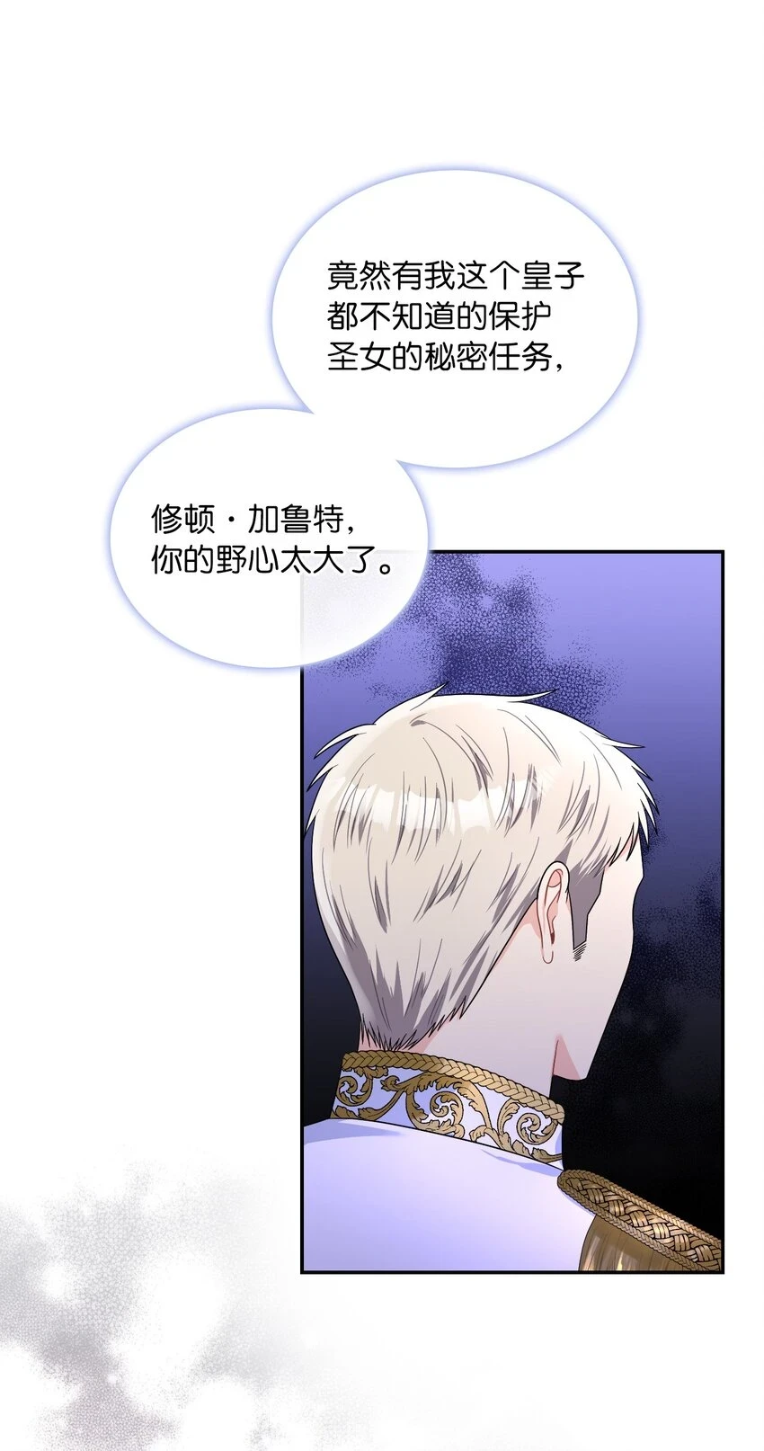 67 步步算计 第58页