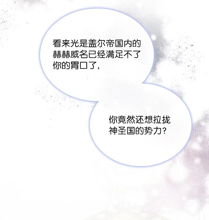 67 步步算计 第59页