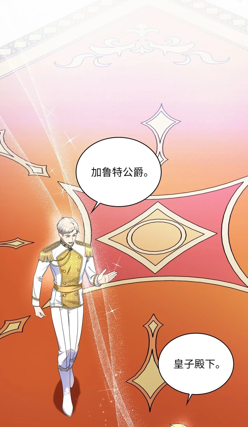 67 步步算计 第60页