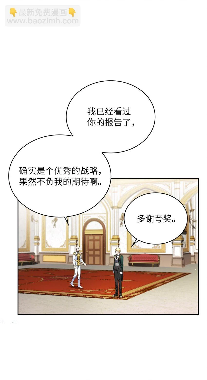 67 步步算计 第62页