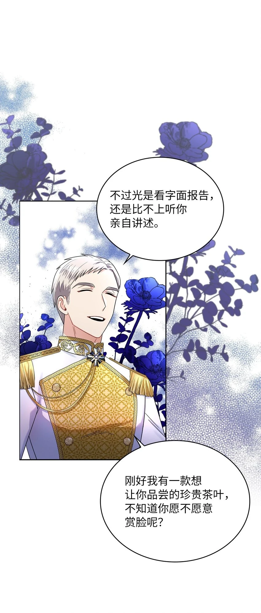 67 步步算计 第63页
