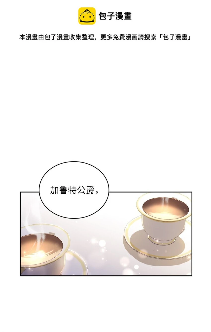 68 不祥的湖水 第1页