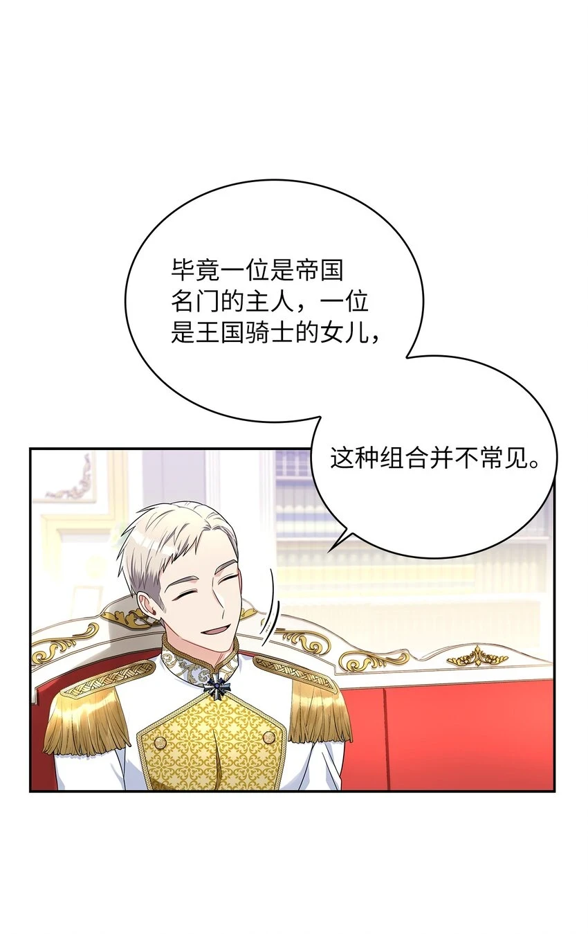 68 不祥的湖水 第4页