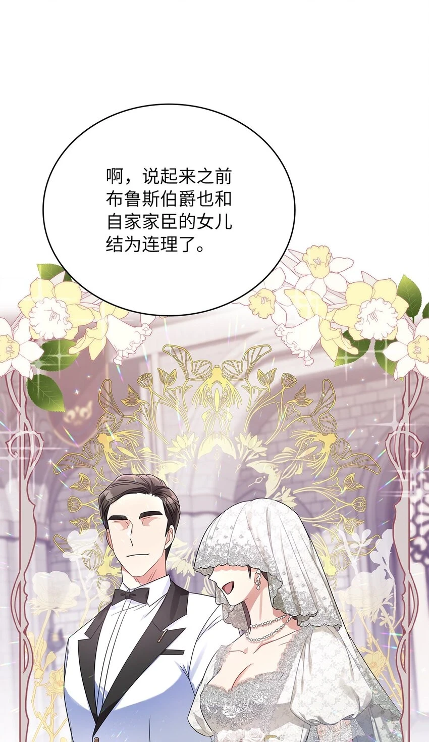 68 不祥的湖水 第5页
