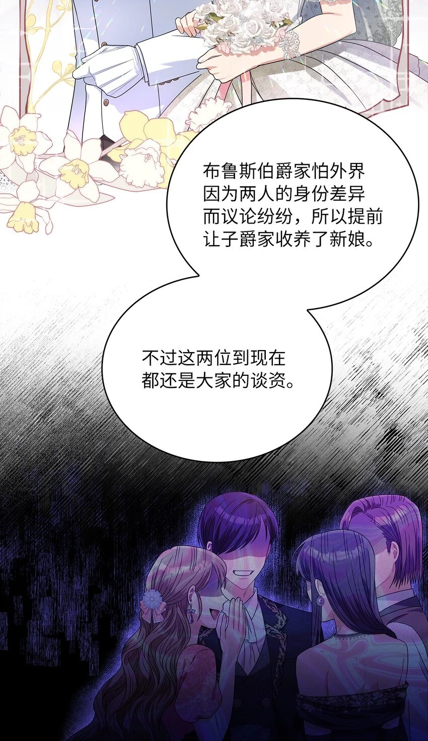 68 不祥的湖水 第6页