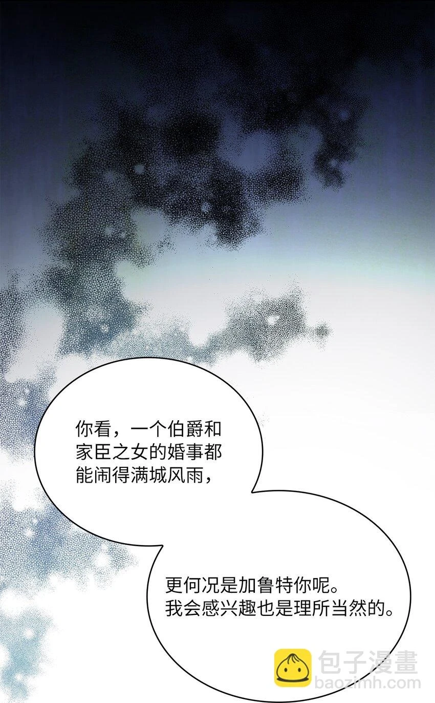 68 不祥的湖水 第7页