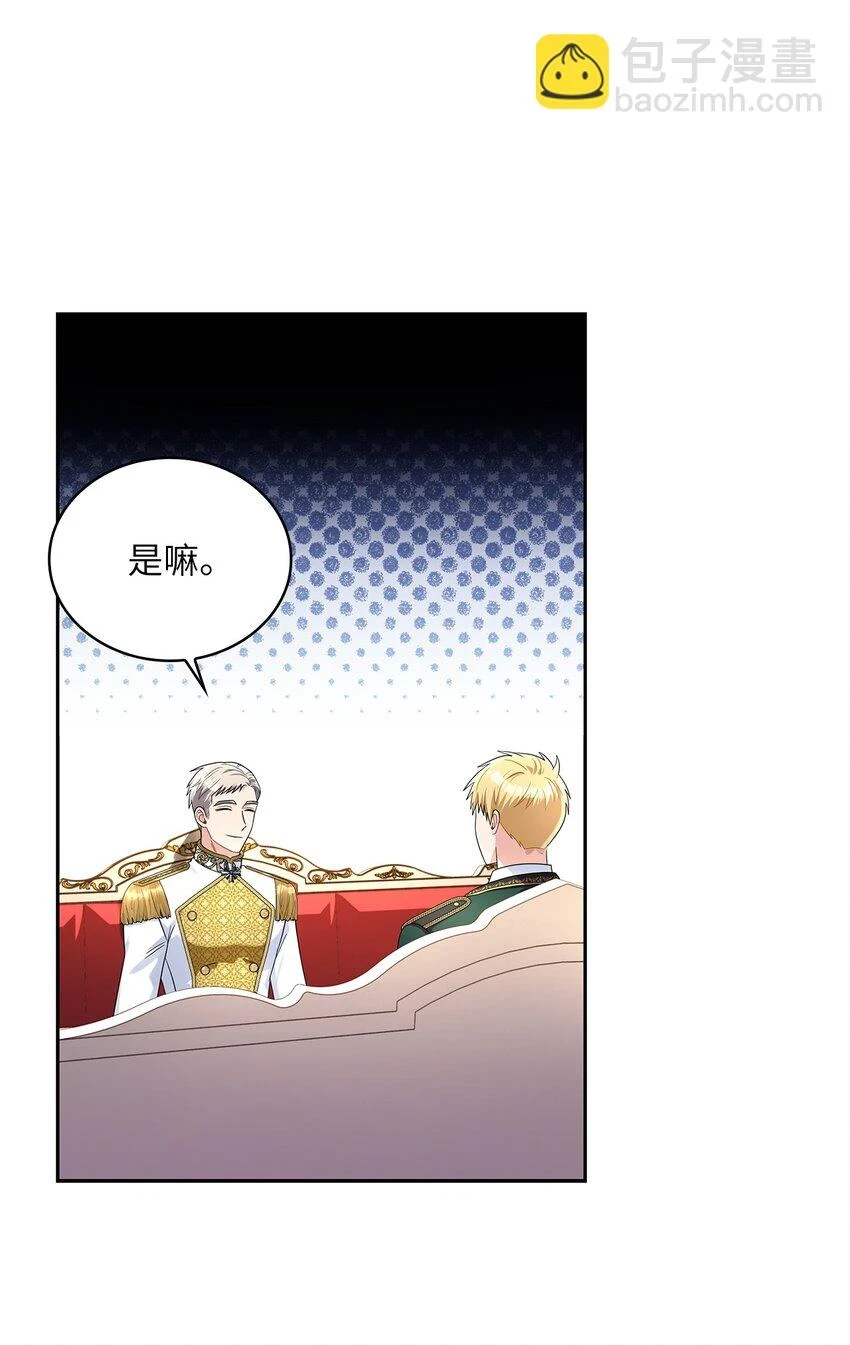 68 不祥的湖水 第9页