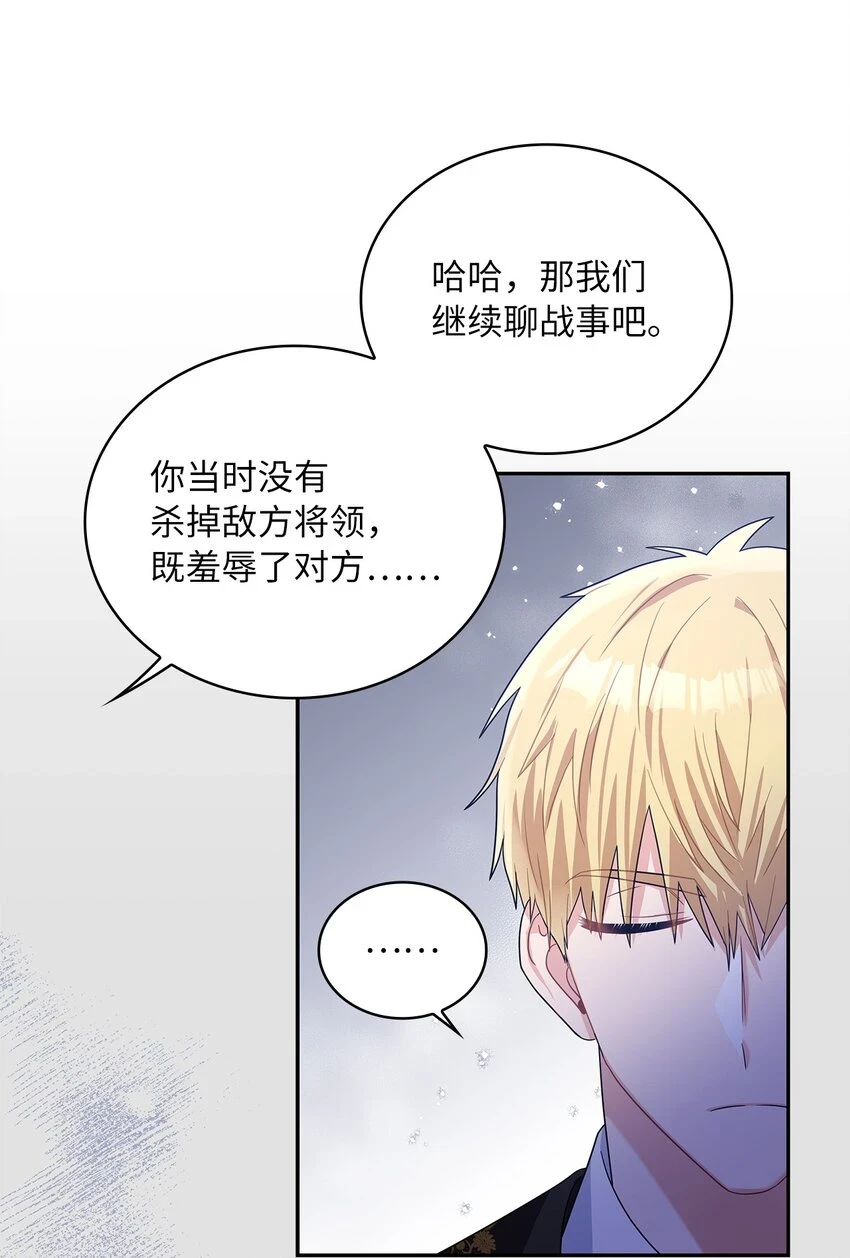 68 不祥的湖水 第10页