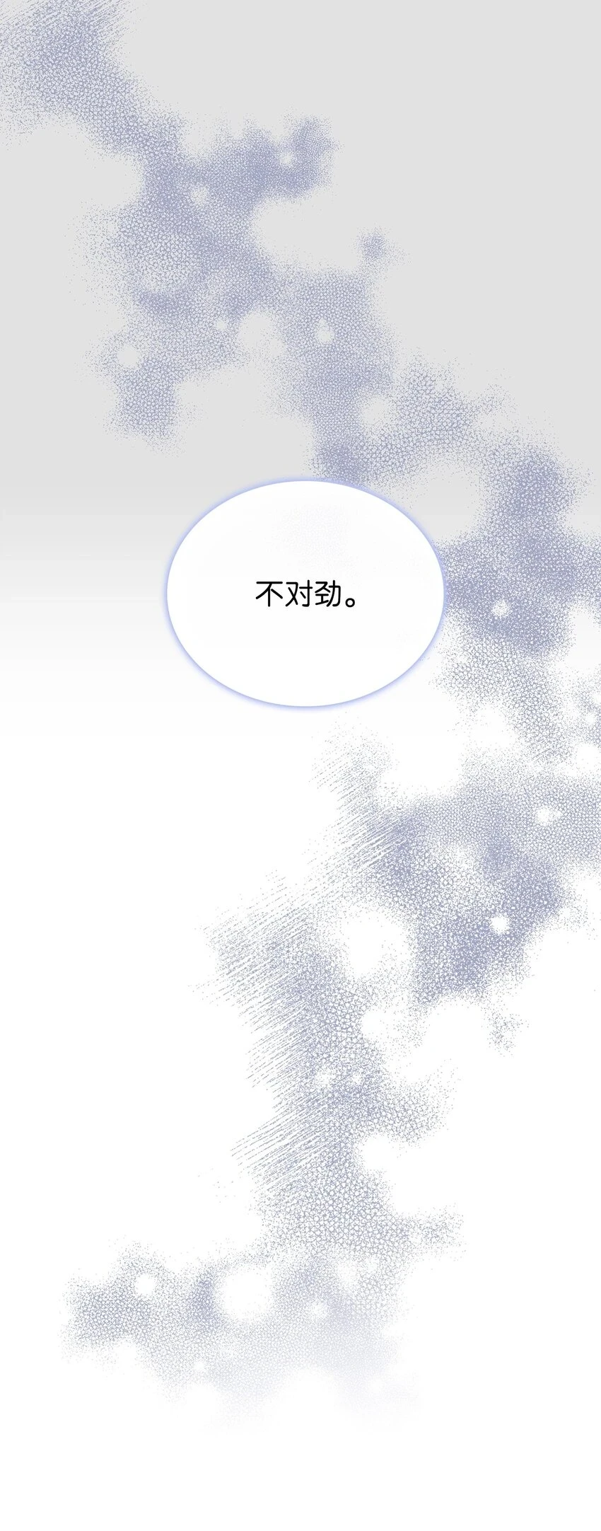 68 不祥的湖水 第11页