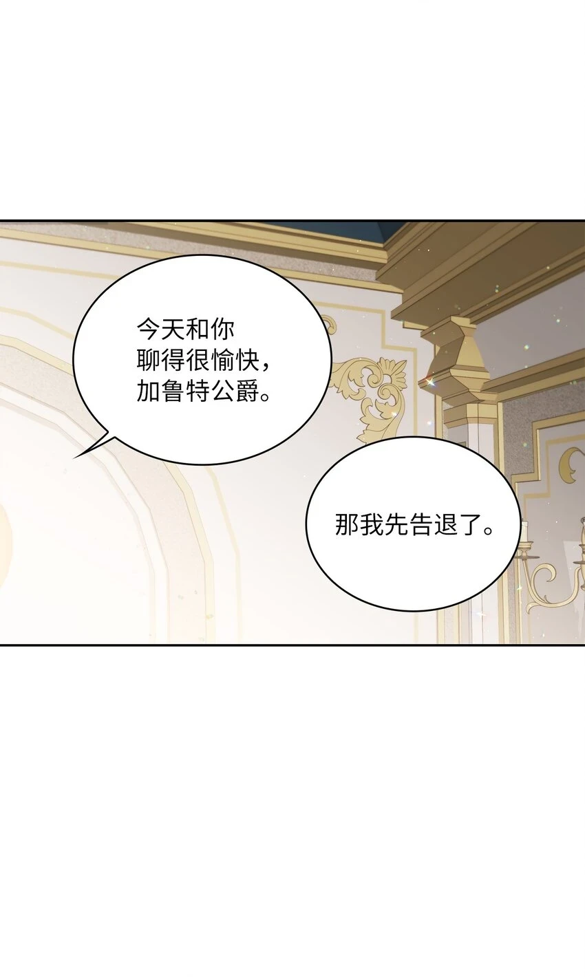 68 不祥的湖水 第14页