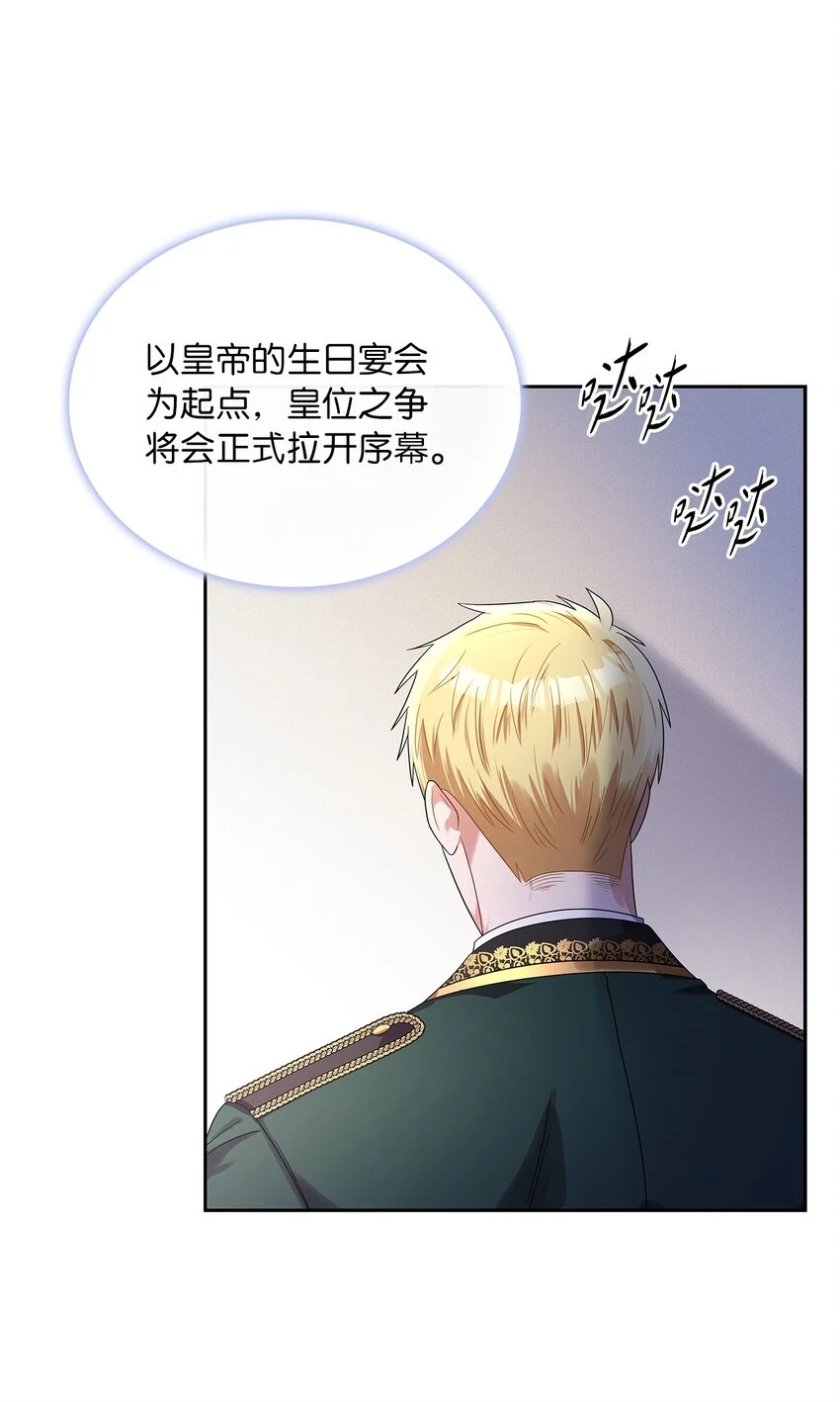 68 不祥的湖水 第16页