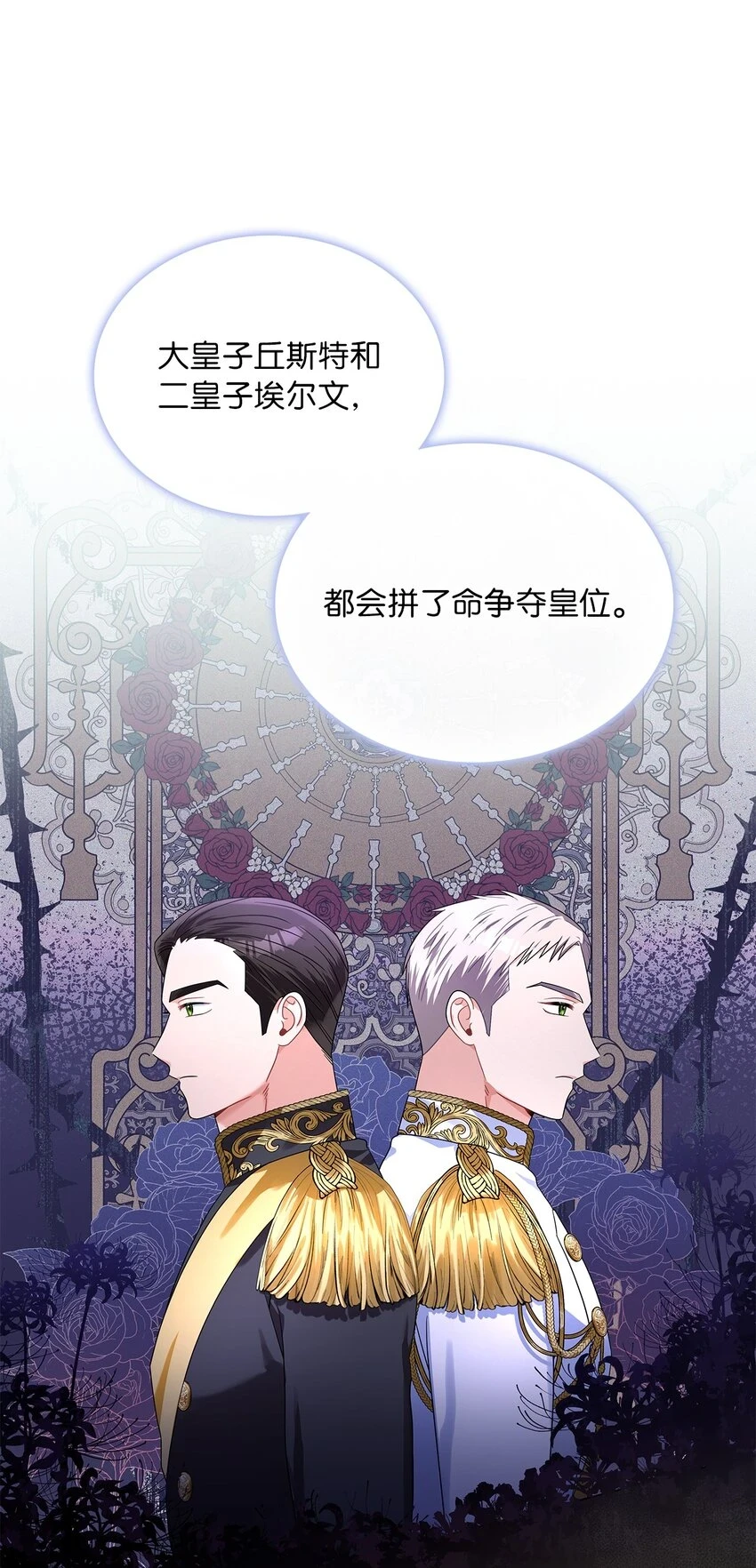 68 不祥的湖水 第17页