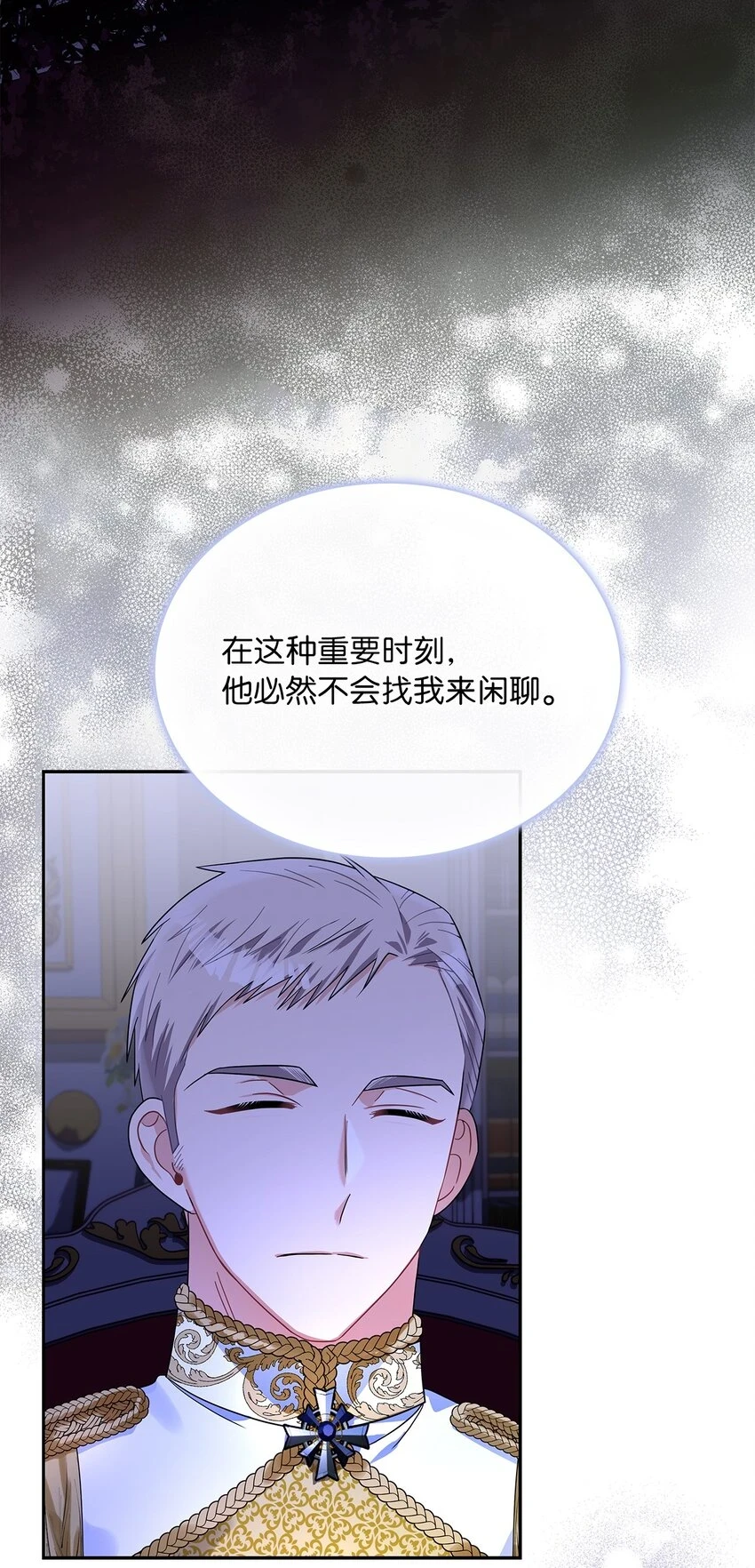 68 不祥的湖水 第18页