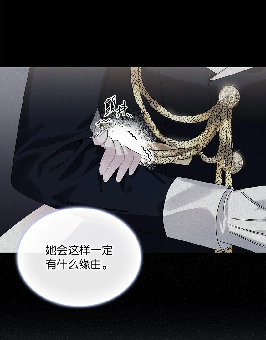 68 不祥的湖水 第24页