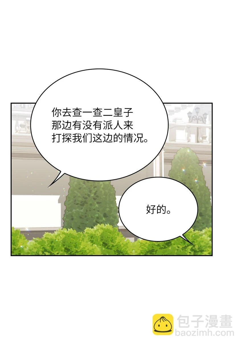 68 不祥的湖水 第28页