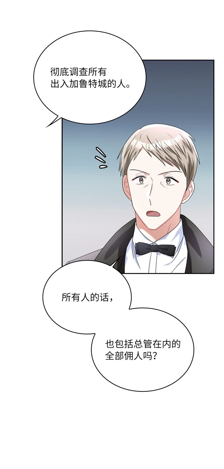 68 不祥的湖水 第29页