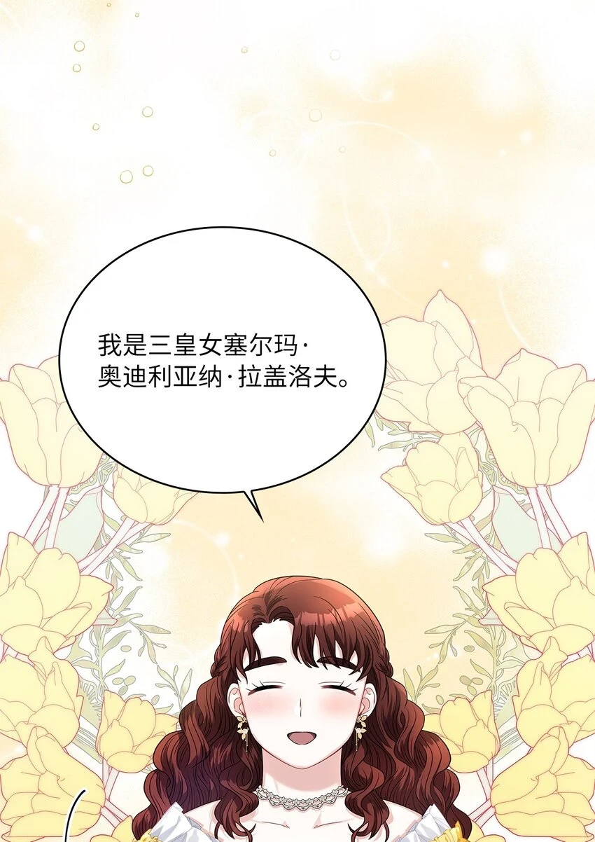 68 不祥的湖水 第36页
