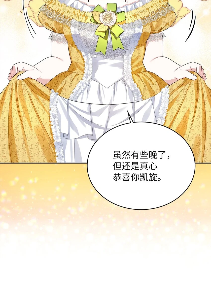 68 不祥的湖水 第37页