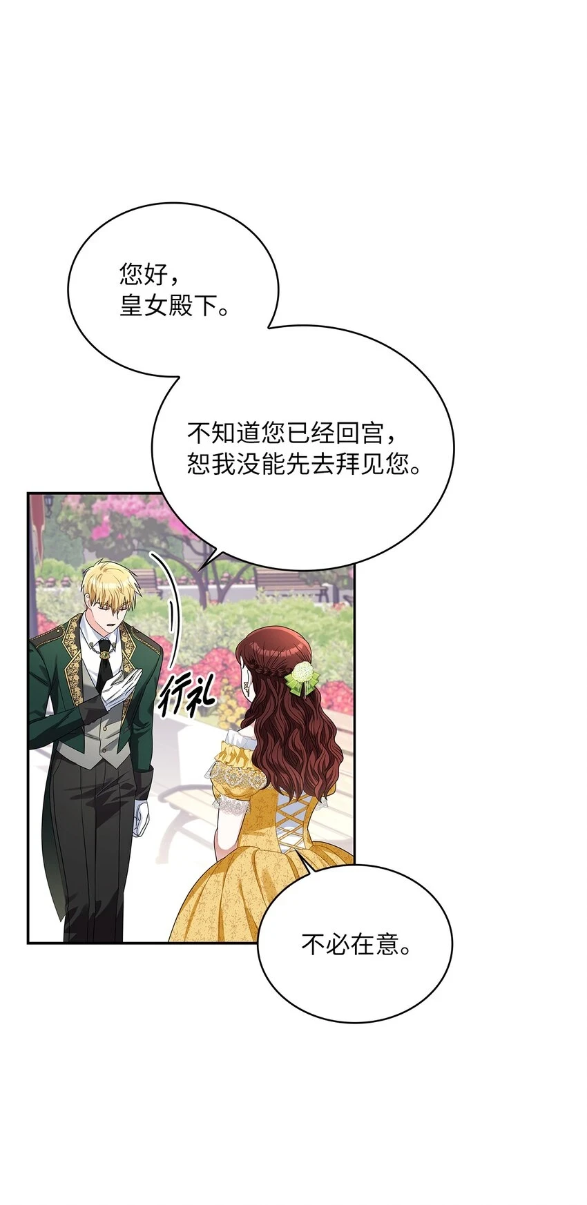 68 不祥的湖水 第38页