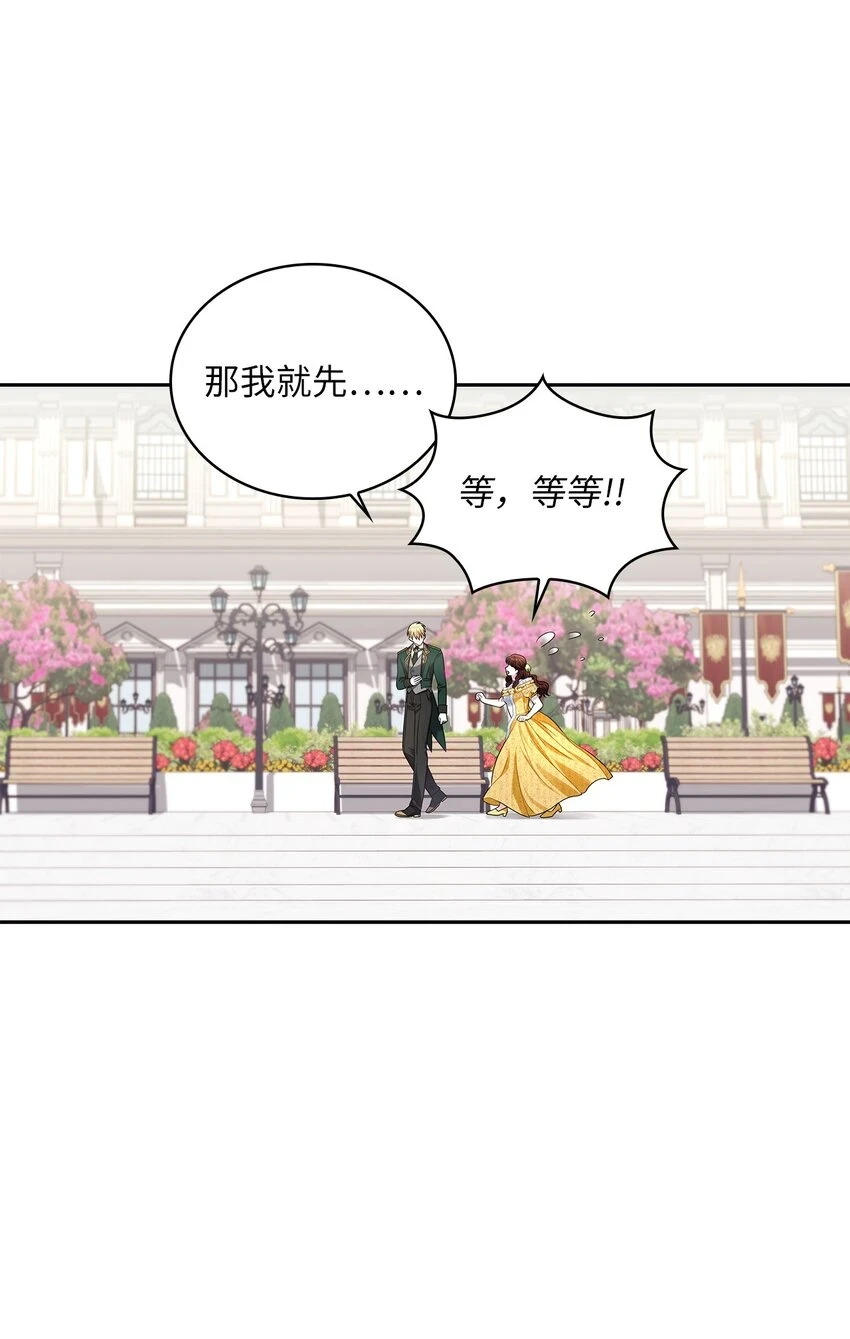 68 不祥的湖水 第39页