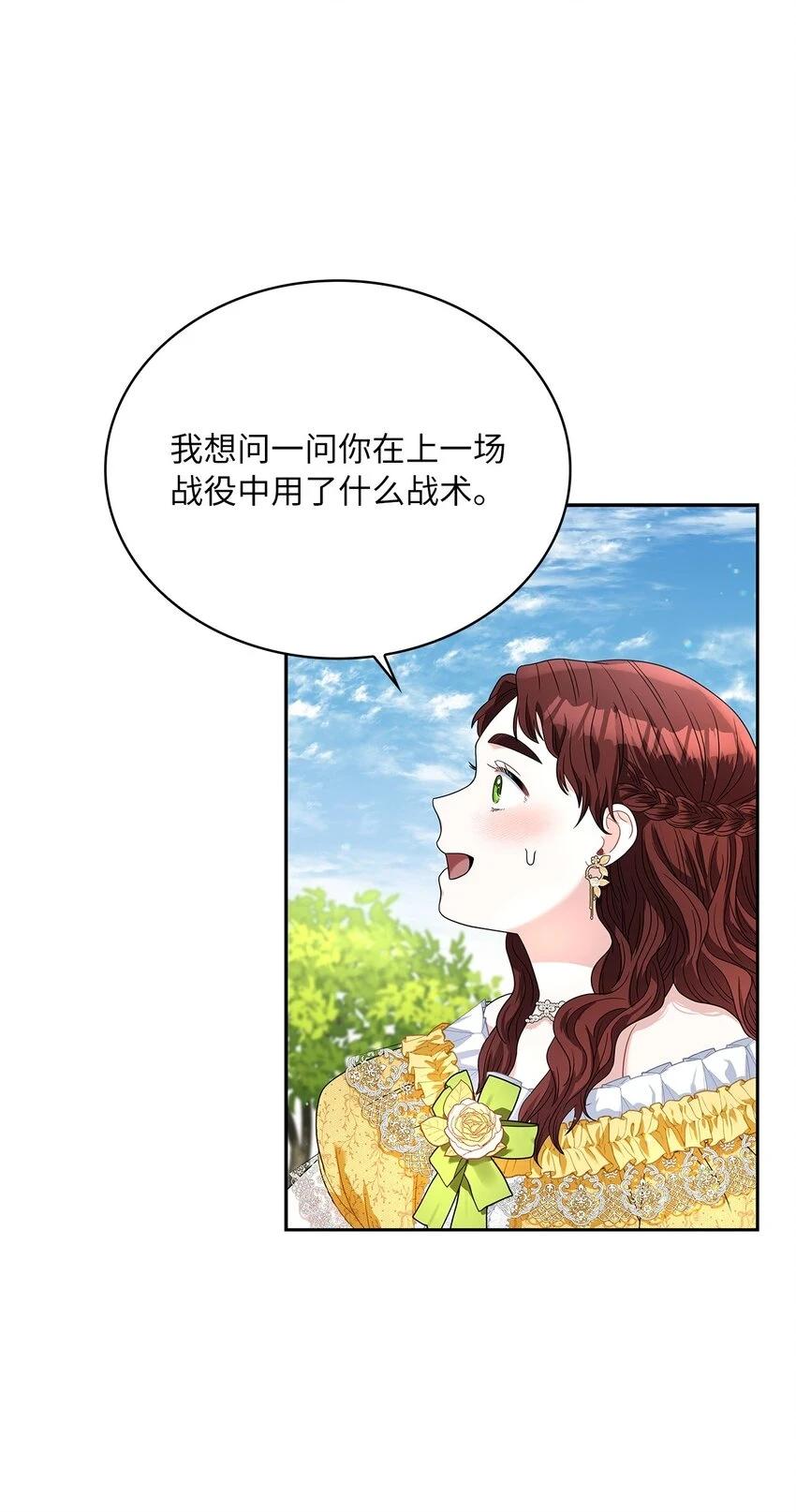 68 不祥的湖水 第41页