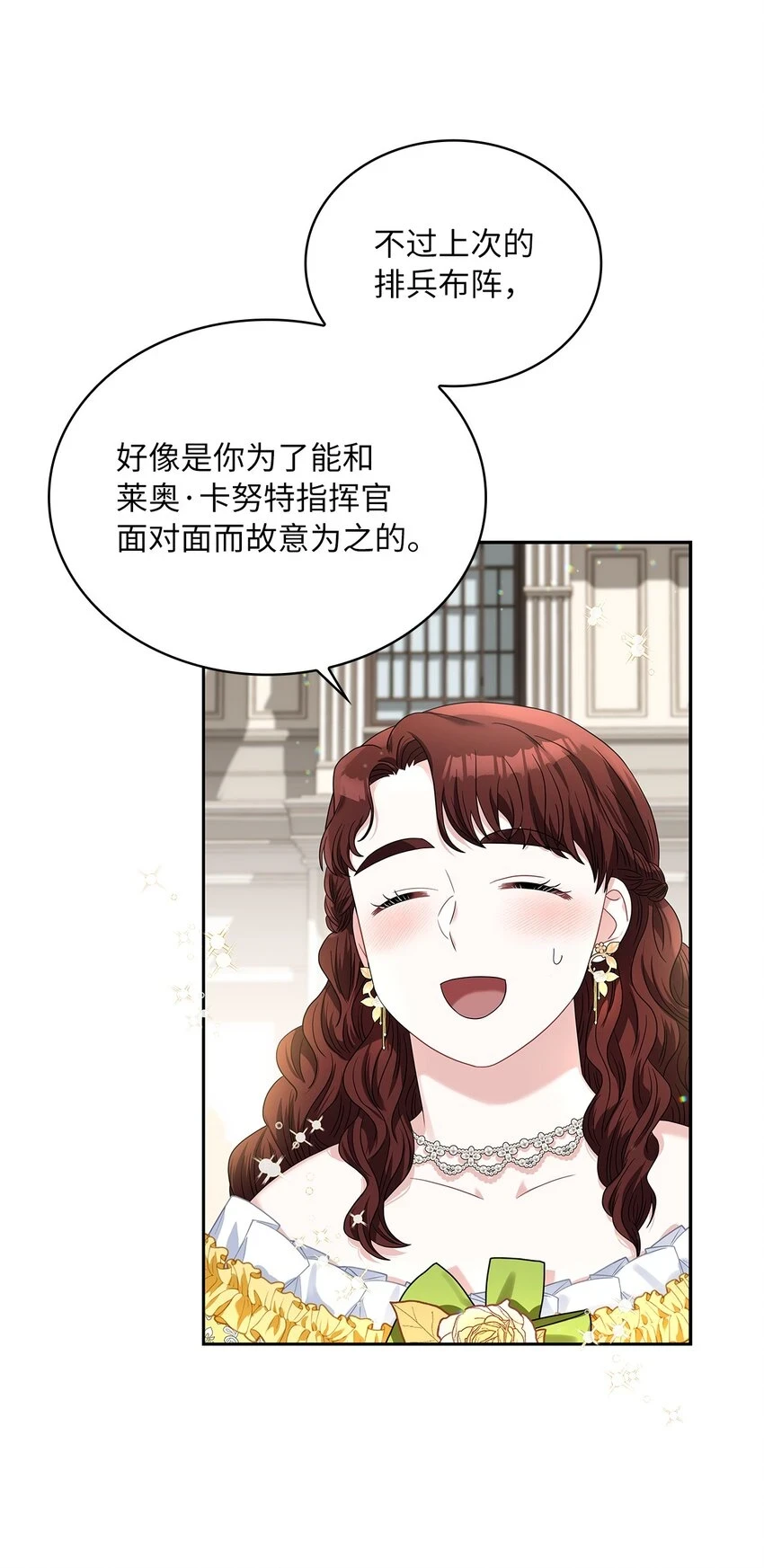 68 不祥的湖水 第43页