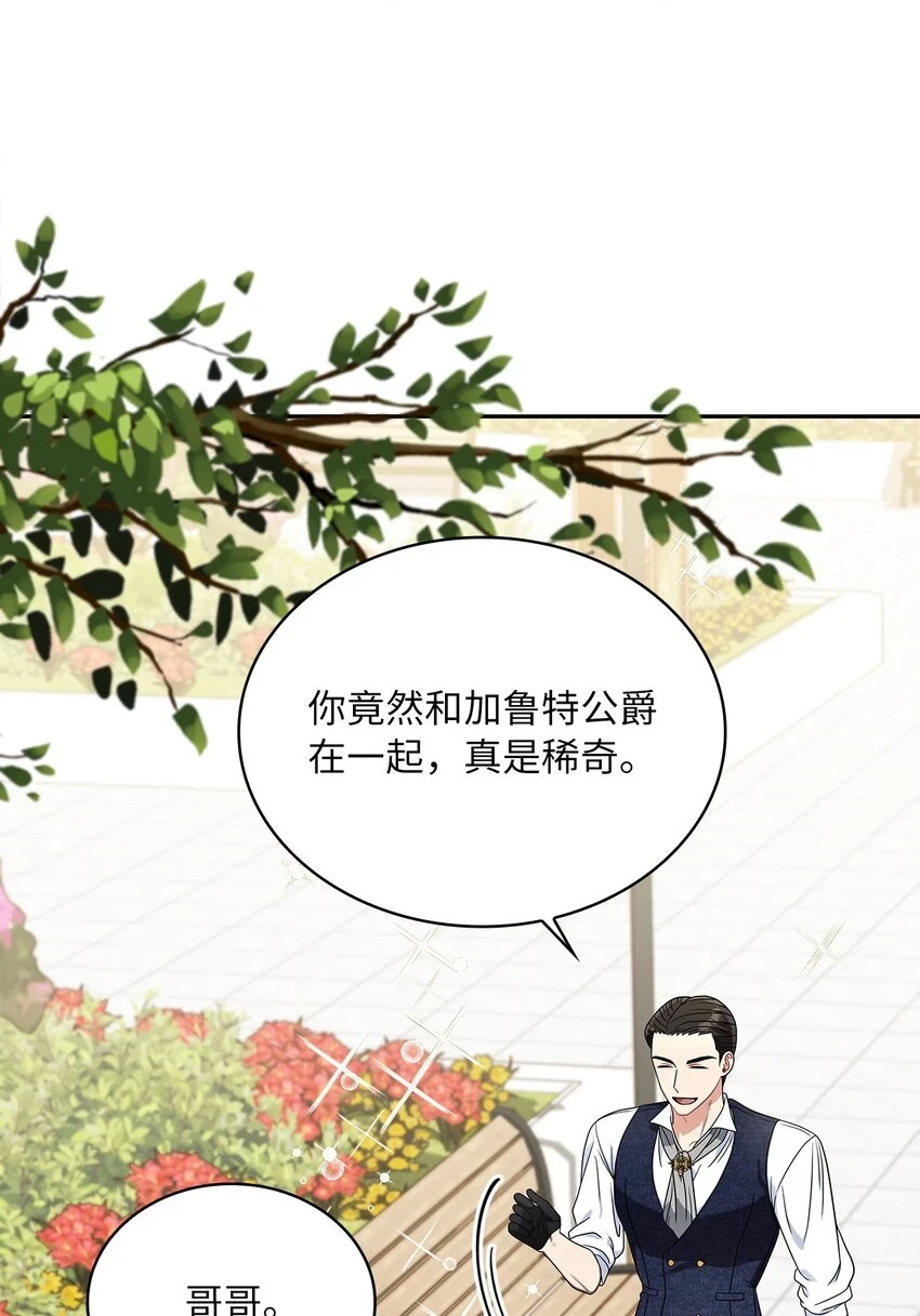 68 不祥的湖水 第46页